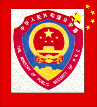 Public Security Bureau Emblem